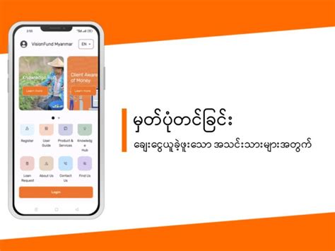 vision fund apk|VFM Mobile App Registration Client .